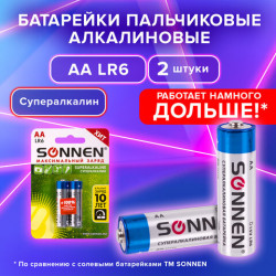 Батарейки BL2 SONNEN Super Alkaline, АА(LR6,15А), алкалиновые, пальчиковые, в блистере, 451093 BL2 (цена за 2 шт.) [1]