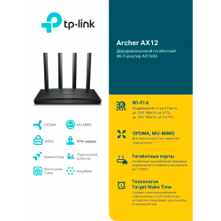 Маршрутизатор беспроводной TP-LINK Archer AX12 AX1500, Wi-Fi 6, Гигабитный, 1201Mbps at 5GHz + 300Mb [тема2]