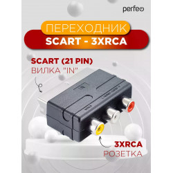 Переходник Scart - 3*RCA(F) Perfeo A7007 [тема2]